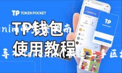 导入Tokenim的完整指南如何