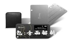 以太坊测试钱包：全面解