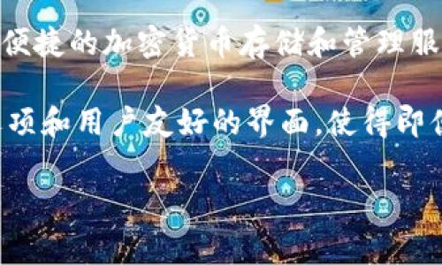 TokenIM 是由新加坡公司 TokenIM Pte. Ltd. 开发的一款即插即用的数字资产钱包解决方案，旨在为用户提供安全、便捷的加密货币存储和管理服务。这款钱包支持多个区块链的数字资产，致力于为个人用户和商家提供简单而有效的加密资产管理方式。

TokenIM 的发明旨在满足不断增长的加密货币市场对安全性和便利性的需求。其特点主要包括多重签名技术、冷存储选项和用户友好的界面，使得即便是初学者也能轻松上手。TokenIM 的创新设计和技术贡献使其在众多数字钱包中脱颖而出，并吸引了越来越多的用户。

希望这些信息能够帮助你了解 TokenIM 的起源和背景。如果需要进一步了解该钱包的具体功能或操作方式，请告诉我！