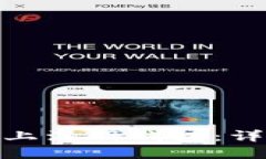 如何在以太坊上注册钱包