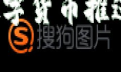 2023年央行数字货币推进的