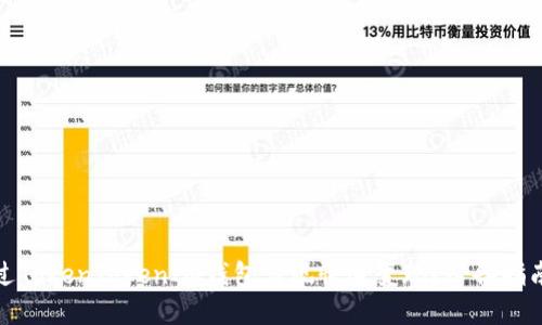 如何通过TokenTokenIM钱包实现快速变现？必备指南与技巧