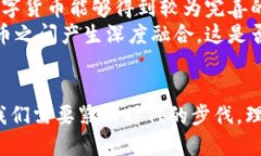 银行推荐数字货币吗数字