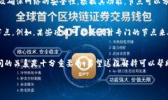 在区块链和加密货币的领