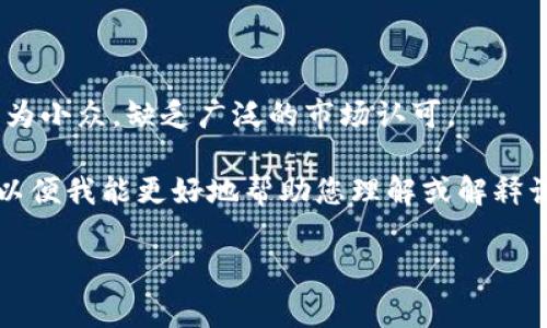 在数字货币领域，“PHP”通常不会被普遍认可为一种特定的货币。或许你是在询问“PHP”作为一种代币或平台，但多半情况下，人们更熟悉的数字货币包括比特币（BTC）、以太坊（ETH）、瑞波币（XRP）等。如果您指的是“PHP”这一缩写，可能是指以下几种情况：

1. **PHP作为编程语言**：PHP是一种流行的开源脚本语言，主要用于Web开发，但不是加密货币。

2. **其他数字货币的代币**：在某些特定平台或项目中，可能会有以“PHP”命名的代币或项目，但这些通常较为小众，缺乏广泛的市场认可。

如果您确实在寻找与“PHP”相关的数字货币，那么可能需要更具体的信息或背景。请确保提供更多的上下文，以便我能更好地帮助您理解或解释该主题。

如果您对其他与数字货币相关的话题感兴趣，或有关于具体数字货币的问题，请随时告诉我！