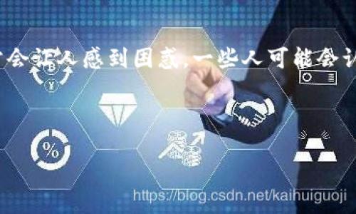 思考：

在当今数字货币盛行的时代，越来越多的人开始关注和学习数字货币相关的知识。然而，关于学习数字货币所需时间的问题，常常会让人感到困惑。一些人可能会认为，数字货币的学习只需要几个小时，而另一些人则会认为投入几个月的时间才是足够的。那么，学习数字货币到底需要多久呢？

关键词锁定受众：针对那些希望深入理解数字货币、区块链技术及相关投资策略的用户，设计一个是至关重要的。

学习数字货币需要多久？全面解析你的学习之旅