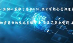 在区块链和加密货币的生