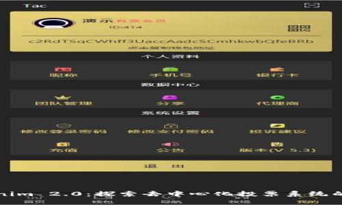 Tokenim 2.0：探索去中心化投票系统的未来