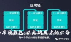 揭秘库神钱包：以太坊用