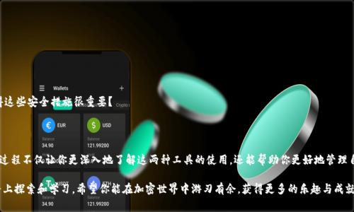 将 TokenIM 放入 EOS 6 的操作通常涉及到使用 TokenIM 钱包与 EOS 生态系统的相关操作。以下是一个步骤指南，帮助你了解如何将 TokenIM 钱包与 EOS 6 集成。请注意，本指南假设你已经有一个 TokenIM 钱包和基本的 EOS 知识。

### Step 1: 下载 TokenIM 钱包

1.1 获取应用
首先，你需要确保你已经在你的手机上下载并安装了 TokenIM 钱包。你可以通过 App Store 或 Google Play 找到这款应用。

1.2 创建或导入钱包
如果你是新用户，可以创建一个新的钱包；如果你已有钱包，可以通过助记词或私钥导入你的钱包。

### Step 2: 添加 EOS 网络

2.1 选择 EOS 网络
启动你的 TokenIM 钱包后，选择“添加网络”选项，找到并选择 EOS。TokenIM 支持与 EOS 网络连接，这样你就可以进行相应的操作。

2.2 配置网络参数
如果 TokenIM 要求配置网络参数，通常情况下其默认配置已经能够满足大多数用户的需求。但你也可以根据需要进行自定义设置。

### Step 3: 转移 Token

3.1 获取 EOS 6 钱包地址
在你的 EOS 6 钱包中，找到你的接收地址。这是你需要将 TokenIM 中的资产发送到的地址。

3.2 转账 Token
在 TokenIM 钱包中，选择转账功能，输入你在 EOS 6 钱包中找到的接收地址，并输入你想要转移的 Token 数量。
确保你检查所有信息以防止错误。你是不是也这么认为？每次交易时都应该保持谨慎！

### Step 4: 确认交易

4.1 审核转账信息
在确认转账请求之前，再次仔细查看接收地址、Token 种类和数量。确保没有输入错误。毕竟，区块链交易一旦被确认，便是不可逆的。

4.2 提交转账
提交转账请求后，你会收到转账的交易哈希，可以用来在区块链上查询交易状态。

### Step 5: 查看交易状态

5.1 使用区块链浏览器
你可以通过区块链浏览器查询刚刚完成的交易，确保 Token 已成功转移到你的 EOS 6 钱包中。

### Step 6: 保持钱包安全

6.1 备份助记词
记得定期备份你钱包的助记词，确保在手机丢失或者应用损坏的情况下，可以恢复你的资产。

6.2 开启安全设置
TokenIM 提供各种安全设置，比如 PIN 码和生物识别技术，确保你的资金不会轻易被盗取。你是不是觉得这些安全措施很重要？

### 小结

通过这些步骤，你应该能够顺利地将 TokenIM 钱包与 EOS 6 集成，并进行相应的 transactions。这一过程不仅让你更深入地了解这两种工具的使用，还能帮助你更好地管理自己的数字资产。通过实践，你会发现，掌握这些技能能够极大地提升你在加密货币领域的灵活性和自信心。

如果你在过程中遇到问题，别忘了查阅官方文档或社区讨论，你不是一个人在战斗，许多人都在相同的道路上探索和学习。希望你能在加密世界中游刃有余，获得更多的乐趣与成就感！