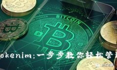 如何充值Tokenim：一步步教