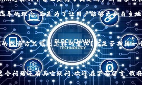 关于“tokenim能放纳什币吗”的问题，我们先来解读一下这两个概念。

### 什么是Tokenim？

Tokenim可以理解为一个数字资产管理和交易平台，目的是为用户提供更加便捷的加密资产管理方式。用户可以在这个平台上轻松地管理他们的各种数字货币，并进行交易和投资。但是，在此之前，我们需要了解Tokenim平台支持哪些加密货币。

### 什么是纳什币（Nash）？

纳什币（Nash）是一种数字货币，旨在提供高效、安全的去中心化交易体验。它的设计初衷是为了解决传统交易所存在的一些问题，包括安全性差、用户隐私缺乏保障等。纳什提供了一个去中心化的交易平台，用户能够在这里交易各种加密货币。

### Tokenim是否支持纳什币？

要确定Tokenim是否能够存放纳什币，首先你需要检查Tokenim的资产列表。大多数数字资产管理平台都会列出它们所支持的所有加密货币类型。如果纳什币在这个列表中，那么你就可以在Tokenim上存放纳什币。

在实际操作中，你可以通过以下几个步骤来验证这一点：

1. **访问Tokenim官网：** 登陆Tokenim的官方网站，查看相关的信息。
2. **查看支持的资产列表：** 通常平台会列出所有支持的数字货币，确认纳什币的可用性。
3. **咨询客服：** 如果你在官网上没有找到相关信息，直接联系Tokenim的客服进行询问也是一个很好的办法。

### 你是否也在寻找一个安全、便捷的加密货币管理平台？

随着数字货币的普及，越来越多的人正在寻找一种能够有效管理和自行交易加密资产的方式。Tokenim这样的平台正是为了满足用户的需求而出现的。如果你是数字货币的投资者或交易者，你是否也面临着如何选择安全平台的困扰？

如今，安全性和用户隐私已经成为消费者选择交易平台的重要因素。去中心化交易平台如纳什币所倡导的理念，正是为了让用户能够更加自主地管理自己的数字资产。在这方面，您是不是也在思考自己所选用的平台是否值得信赖？

### 加密货币管理的未来

展望未来，随着区块链技术的发展，越来越多的管理工具和平台将会出现。你认为这些平台会给我们的投资方式带来怎样的变化？你是否期待一个更为安全、透明的投资环境？

### 小结

对于想要在Tokenim存放纳什币的用户，最重要的是确认平台是否支持这一资产的交易。如果你对这个问题还有其它疑问，欢迎在下面留言。我将尽我所能为你解答。在数字货币的世界里，你并不孤单，许多人和你有着同样的疑惑与期待。