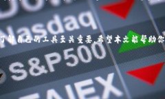 为什么你的 TokenIM 收款地