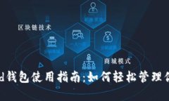 以太坊Compound钱包使用指南