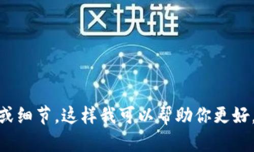 看起来你提到的是一个软件版本号