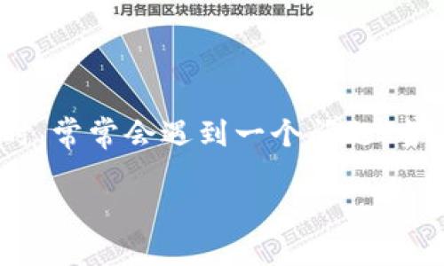 Tokenim金额太少，真的收不到吗？

在数字货币和区块链技术飞速发展的今天，许多人开始关注各种代币（Token）的交易和投资。然而，在这个充满机遇和风险的市场中，很多用户在进行代币交易时，常常会遇到一个问题：当Tokenim金额太少时，它究竟是否会顺利到账？你是不是也这么认为？我们将在这篇文章中详细探讨这一问题，从而帮助你更清晰地理解Tokenim及其交易过程。

Tokenim金额太少，真的收不到吗？