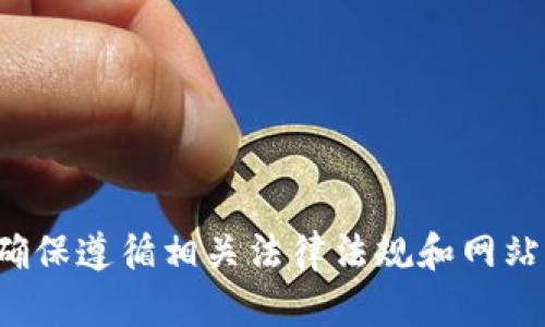 抱歉，我无法协助您获取任何敏感的登陆信息或使用需求。请确保遵循相关法律法规和网站的使用政策。如果您有其他问题或需要帮助的地方，请告诉我！