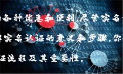   探索Tokenim实名认证的重