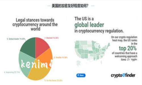 如何领取Tokenim的糖果奖励？详细指南与技巧