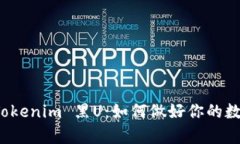 全面解析 Tokenim 黑U：如何