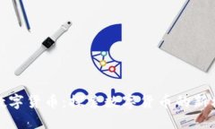 海南友米数字货币：探索