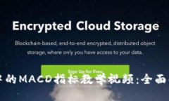 邦社数字货币交易中的M