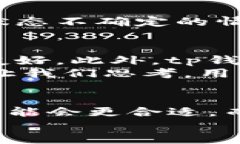 tokenim钱包与tp钱包的全面
