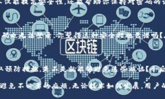 如果你忘记了Tokenim的交易