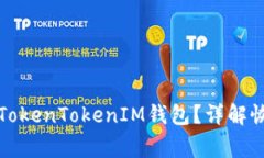 如何安全找回您的TokenTo
