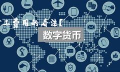 在区块链和加密货币领域