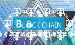 数字货币专业考试全面解