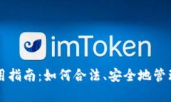 以太坊钱包使用指南：如