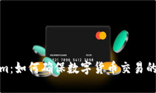 Tokenim：如何确保数字货币交易的安全性