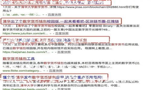   如何创建Tokenim：从零开始的区块链项目指南 / 

 guanjianci 区块链, Tokenim, 加密货币, 数字资产 /guanjianci 

引言

在当今数字化的时代，区块链技术日益成为热议的话题，Tokenim作为一种新兴的数字资产，吸引了众多开发者和投资者的关注。但是，如何创建一个Tokenim呢？你是否也曾试图琢磨这一过程，却不知从何开始？本文将详细为您介绍如何创建Tokenim的全过程，从理解基础概念到实际操作，力求让每一个有梦想的你都能在加密世界中找到属于自己的位置。

什么是Tokenim？

Tokenim是一种可在区块链平台上发行的代币，具有独特的用途和价值。它们通常用于特定项目或应用中，可以代表资产、权益、访问权限等。想象一下，你能创造出一个可以在特定平台上流通和交易的代币，这是不是一件很吸引人的事情？这些代币可以在交易所买卖，也可以用于激励用户参与。”

在创建Tokenim之前，了解其工作原理至关重要。Tokenim通常是基于某一标准（如ERC-20或BEP-20）创建的，这些标准规定了代币应具备的基本功能。这使得代币能在不同的区块链生态系统中轻松运作。

第一步：了解区块链技术

在你决定创建Tokenim前，首先需要对区块链技术有一定的了解。区块链是一种分布式账本技术，其核心是去中心化和安全性。这意味着一旦数据被记录在链上，就几乎无法篡改。这种特性使得区块链成为创造Tokenim的理想平台。

如果你对区块链一无所知，不妨从一些基础的书籍或在线课程入手。你认为自己能够掌握这些基本概念吗？通过学习，你将逐步了解比特币、以太坊等著名的加密货币背后的技术原理。同时，掌握智能合约的基本知识也是很重要的，它将帮助你自动化Tokenim的管理和交易。

第二步：确定Tokenim的用途和目标

一旦你对区块链有了基础的了解，下一步便是要明确你希望你的Tokenim完成什么任务。你是不是也思考过，如何将你的代币与市场需求对接？将Tokenim的功能与实际需求结合，能够大大增加其成功的可能性。

例如，你的Tokenim是否用于激励用户参与某种特定活动？或是作为一种新的支付方式？又或者是用于社区治理？通过设定明确的目标，能够让你在后续的开发过程中有的放矢。

第三步：选择区块链平台

确定了Tokenim的目标后，接下来你需要选择一个适合的平台来创建它。目前，市场上有很多区块链平台可供选择，如以太坊、币安智能链、波卡、Solana等。不同的平台有不同的特点，选择适合你需求的才是明智之举。

以太坊因其强大的智能合约功能而备受欢迎，而币安智能链则因较低的手续费而受到开发者青睐。你是否考虑过这些因素呢？选择合适的平台，将极大地影响你的Tokenim的流通性和交易便捷性。

第四步：创建智能合约

在选择了区块链平台之后，下一步便是创建智能合约。智能合约是一段自动执行的代码，定义了Tokenim的所有规则和特性，包括发行量、转移机制、权限管理等。这听起来是不是有点复杂？别担心，现在有很多开源的代码模板可以帮助你创建自己的智能合约。

例如，在以太坊上，开发者可以使用Solidity语言编写智能合约。这是一种专门为以太坊平台设计的编程语言。你可以在以太坊官网找到相关的开发文档和资源，让自己逐步熟悉如何编写智能合约。

第五步：测试智能合约

在发布你的Tokenim之前，进行全面的测试是至关重要的。你是否意识到，很多项目因未能充分测试而导致漏洞频出，最终遭受重创？因此，利用测试网络（如Rinkeby、Ropsten等）进行充分的测试，确保智能合约的安全与稳定，是每个开发者都应遵循的基本原则。

你可以模拟各种用户行为，确保所有功能都能正常运行。在测试过程中要特别关注转账、发行、销毁等关键操作，确保没有任何问题。

第六步：部署智能合约

一旦测试完成，接下来便是将智能合约部署到主网上。这一步一旦实施，就意味着你的Tokenim将正式面世。你有没有想过，自己能亲手将代币推出市场将是多么兴奋的事情？在部署合约时，你需要支付一定的网络手续费，这也是首次代币发行（ICO）常见的操作步骤。

第七步：宣传与推广

Tokenim成功上线后，最关键的一步便是如何让更多人知道它。你要思考，如何通过社交媒体、社区活动、合作伙伴等渠道进行宣传？如今，信息传播的速度之快让人惊叹，你如何在这嘈杂的信息洪流中脱颖而出？

通过精心设计的市场营销策略，你可以利用各种平台（如Telegram、Twitter、Reddit等）进行宣传，从而吸引潜在用户和投资者的注意。这对于Tokenim的成功至关重要。

第八步：持续迭代与社区维护

一旦Tokenim推出，后续的维护与社区建设也同样重要。你是不是也愿意听听用户的反馈？一个活跃、忠诚的社区将是你成功的基石。通过收集用户的反馈，及时进行产品迭代与，能让你的Tokenim在激烈的市场竞争中保持领先地位。

总结

创建Tokenim是一个复杂而富有挑战性的过程，但只要你坚持学习，逐步实践，相信你一定能够实现自己的目标。在这个过程中，也许你会遇到各种各样的问题，甚至会感到困难重重。但是，你是否相信，越是经历风雨，成功的喜悦就会越加甜美？

希望本文能为你创建Tokenim提供一些有用的指导。无论你的Tokenim未来将走向何方，最重要的是，你已经开始了这段旅程。这也是迈向未来的一大步，不是吗？让我们一起期待更美好的区块链世界！