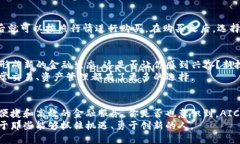   理解AIC数字货币：未来金