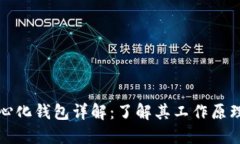 以太坊中心化钱包详解：