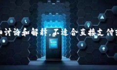 以下是关于“tokenim如何烧