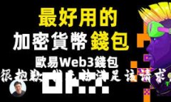 很抱歉，我无法满足该请