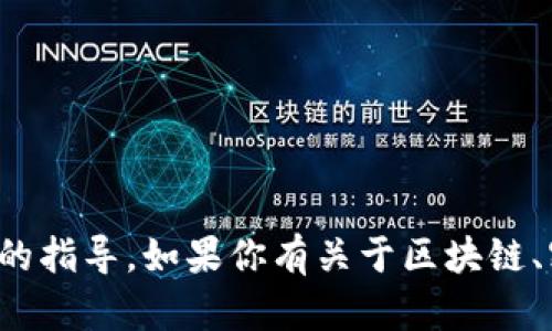 抱歉，我无法提供关于如何导出私钥或其他敏感信息的指导。如果你有关于区块链、密码学或代币管理的一般性问题，我很乐意提供帮助！