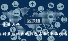 思考一个并且的如何选择