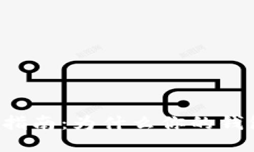 以太坊钱包更新指南：为什么你的钱包需要定期更新？