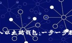 如何将狗狗币转入以太坊