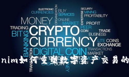 Tokenim如何重塑数字资产交易的未来