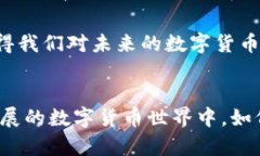 数字货币的大盘是什么？