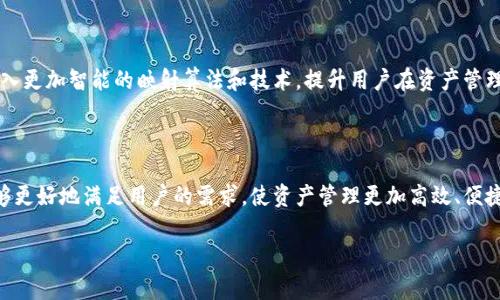 关于Tokenim钱包是否仍然支持映射的问题，目前的信息显示，Tokenim钱包作为数字货币的管理工具，确实在不断更新和其功能，以满足用户的需求。

### Tokenim钱包的映射功能

什么是映射功能？

映射功能通常指的是将某种资产从一个平台转移到另一个平台的过程。在数字货币领域，这可能涉及到资产在不同区块链网络之间的转换，或者是在钱包之间进行资产的迁移。对于Tokenim钱包来说，这意味着用户可以更方便地管理和使用他们的数字资产。

Tokenim钱包的当前状态

虽然无法提供实时的更新，但建议用户时常查看Tokenim官方的公告，以便了解其最新的功能和支持的映射情况。据了解，Tokenim钱包有计划引入新的技术，以确保用户能够安全、便捷地进行映射操作。然而，是否支持具体某种资产映射，依然需要参考最新的官方消息和用户反馈。

如何使用Tokenim钱包映射资产？

如果Tokenim钱包仍支持映射，用户首先需要在钱包中确认所要映射的资产。打开Tokenim钱包后，你可以找到“资产”选项，接着查看列表中是否有需要映射的数字货币。如果你的资产支持映射，通常会出现相关的操作提示。

在进行映射操作之前，我们建议你确认以下几点：

ul
    li确认你的Tokenim钱包已更新至最新版本，避免因版本问题影响功能的使用。/li
    li确保你所要映射的资产在Tokenim钱包的支持列表中。/li
    li查阅相关的费用和时间，确认映射过程中的交易费用以避免不必要的意外开支。/li
/ul

映射功能的优势

使用Tokenim钱包的映射功能，可以为用户带来以下几个方面的好处：

ul
    listrong便利性：/strong用户可以在不同平台之间轻松转移资产，而无需经历复杂的操作流程。/li
    listrong安全性：/strongTokenim钱包采用了先进的安全技术，保障用户资产在映射过程中的安全性。/li
    listrong多样性：/strong支持多种资产的映射，满足用户多样化的需求。/li
/ul

用户反馈与建议

在使用Tokenim钱包的映射功能时，一些用户反馈了他们的使用体验。很多用户表示，映射过程简单直观，用户界面友好。他们有时候会遇到一些小问题，比如映射速度不够快，或者某些特定的资产无法进行映射。那么你是不是也这么觉得？

为了更好地使用Tokenim钱包，我们建议用户在遇到问题时，积极向Tokenim的客服团队反馈。这不仅有助于改善用户体验，还有助于平台的持续。

未来的发展方向

随着区块链技术的发展，Tokenim钱包也在不断进行技术创新，以更好地支持映射功能。未来，我们可以期待Tokenim钱包将引入更加智能的映射算法和技术，提升用户在资产管理上的体验。这种发展不仅能够提升用户对Tokenim的信任，还有助于它在竞争日益激烈的数字货币钱包市场中占据一席之地。

总结

总的来说，对于Tokenim钱包是否支持映射的具体情况，用户仍需保持关注和灵活应变。我们期待看到Tokenim钱包在未来能够更好地满足用户的需求，使资产管理更加高效、便捷。

Tokenim钱包, 映射功能, 数字货币, 资产管理/guanjianci