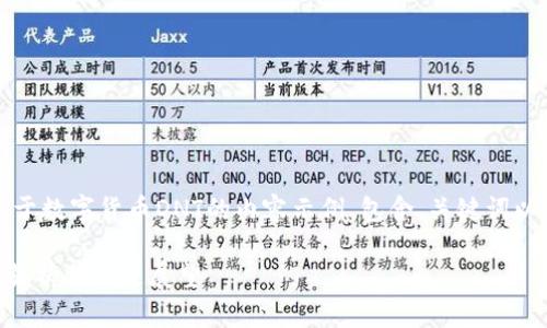 注意：以下是一个关于数字货币DNT的内容示例，包含、关键词以及详细的文本内容。

DNT数字货币：全面解析与未来展望