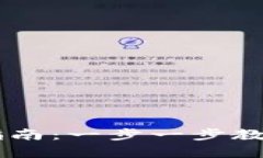 重庆数字货币的开通指南