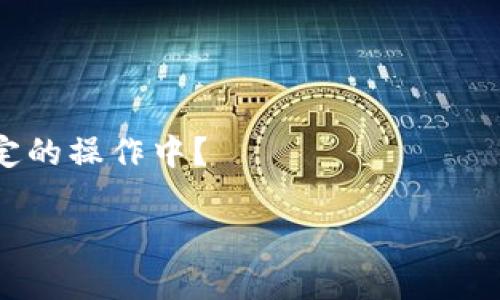 在你的问题中，“tokenim怎么没有加号”似乎指向一个具体的软件或工具相关的功能问题。不过由于信息较为模糊，无法确定所指的具体内容。一般来说，“加号”可能侧重于用户界面的某个功能，如添加、扩展等。

为了更好地帮助你，我建议提供更多的背景信息，比如：

1. **Tokenim的详细信息**：这是哪个软件或平台的一个部分？它的主要功能是什么？
2. **加号的预期功能**：你期望在什么地方看到加号？它应该完成什么任务？
3. **你所面临的问题**：你是在使用Tokenim的某个功能时发现没有加号，还是在某个特定的操作中？

如果你能提供这些信息，我将更容易为你提供帮助或解决方案。