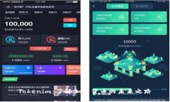Tokenim：了解加密货币的未