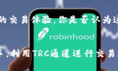 yyy如何在TokenIM中使用TRC通